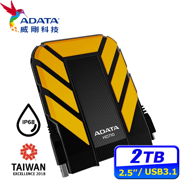 ADATA威剛 HD710 PRO 2TB USB3.1 2.5吋軍規硬碟-黃