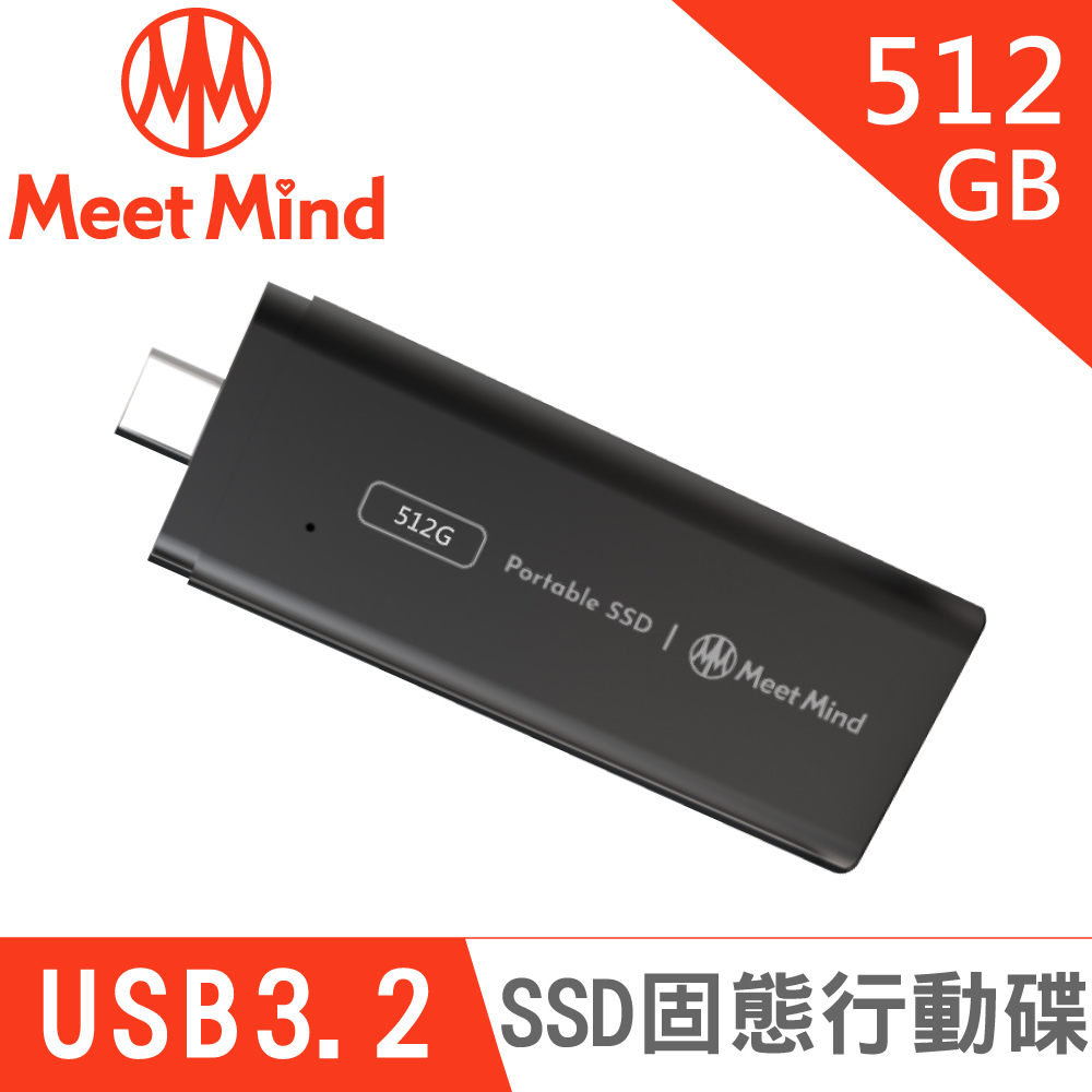 【Meet Mind】GEN2-04 SSD 固態行動碟 512GB