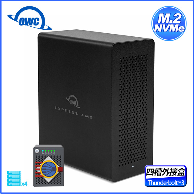 OWC Express 4M2 + SoftRAID 5 高速 Thunderbolt3 四槽 M.2 NVMe SSD 外接盒