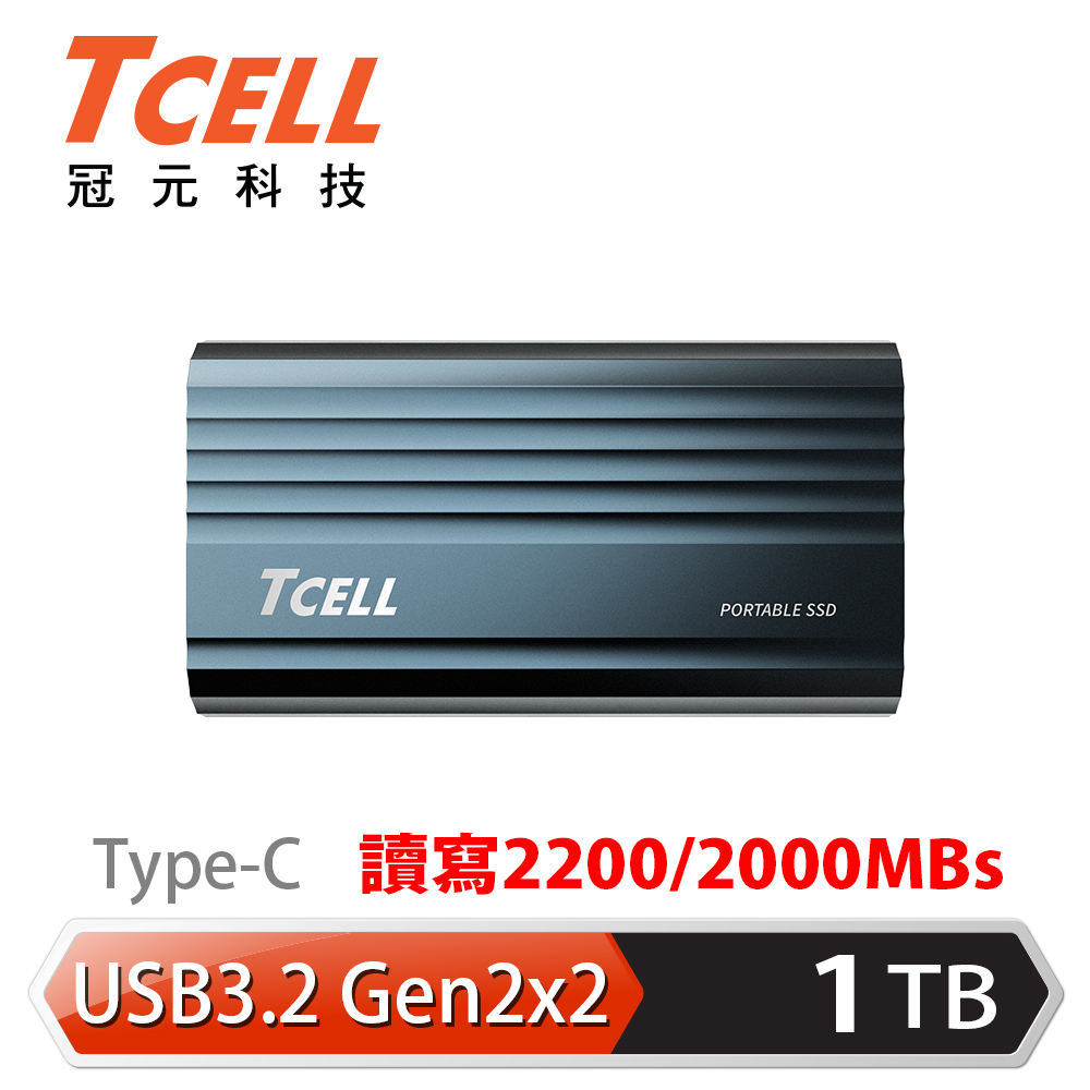 TCELL 冠元 TC200 USB3.2/Type C Gen2x2 1TB 外接式固態硬碟SSD (深海藍)