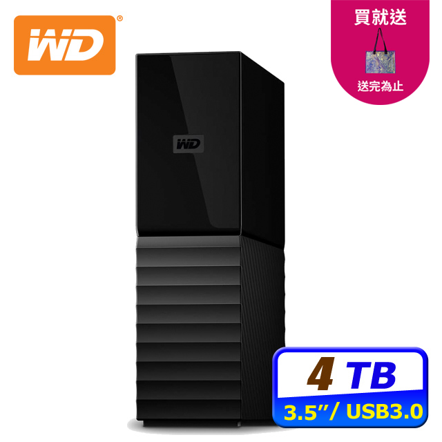 WD My Book 4TB USB3.0 3.5吋外接硬碟(WDBBGB0040HBK-SESN)