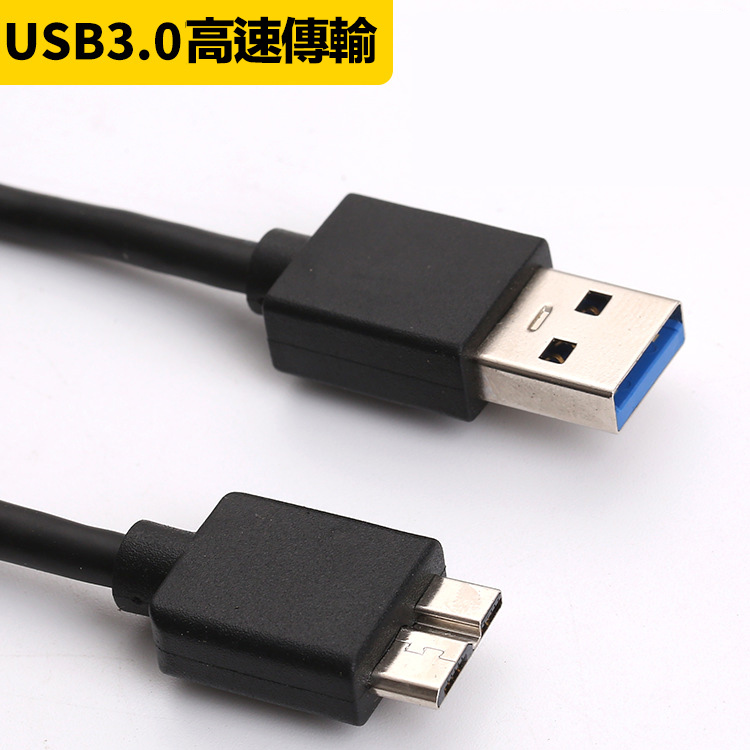 高質感 USB3.0 to Micro B傳輸線(兩入組）