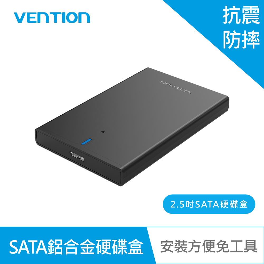 VENTION 威迅 KPA系列 HDD/SSD 2.5吋 SATA 硬碟盒
