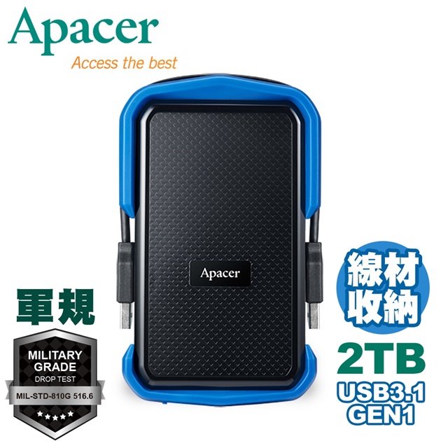 Apacer宇瞻 AC631 2TB 2.5吋軍規行動硬碟