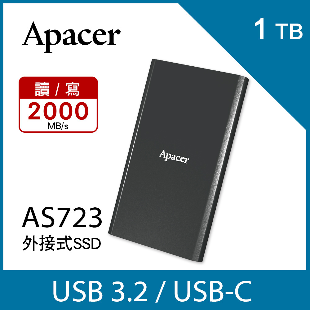 Apacer宇瞻 AS723 1TB 外接式SSD