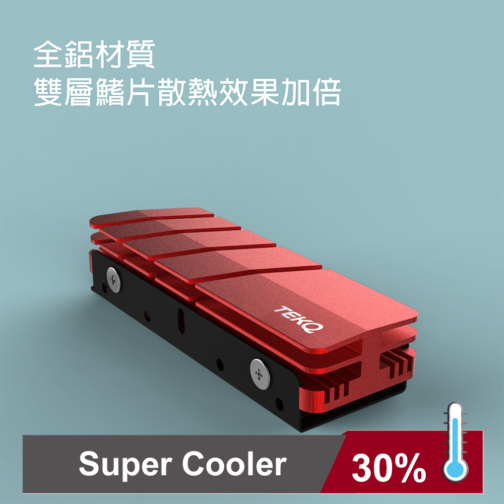 【TEKQ】Super Cooler PCIe NVMe M.2 2280 SSD 散熱條 散熱片 散熱器