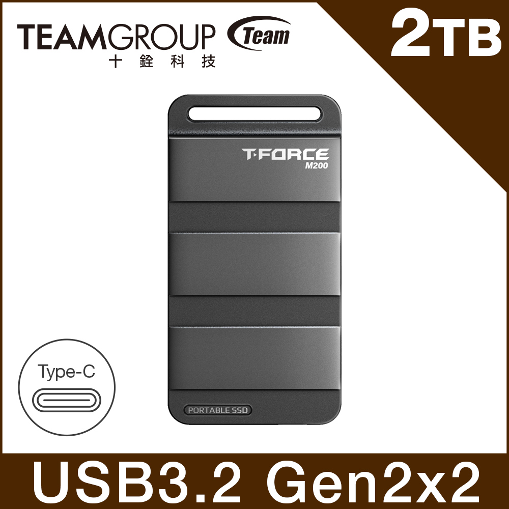 TEAM 十銓 T-FORCE M200 狙擊者 Portable 2TB 外接SSD USB3.2 Gen2 外接式固態硬碟