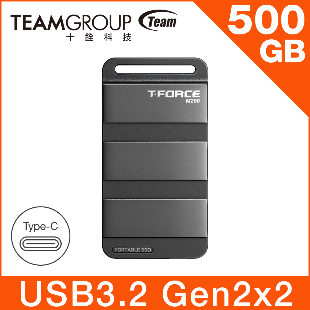 TEAM 十銓 T-FORCE M200 狙擊者 500GB Gen2 外接SSD固態硬碟