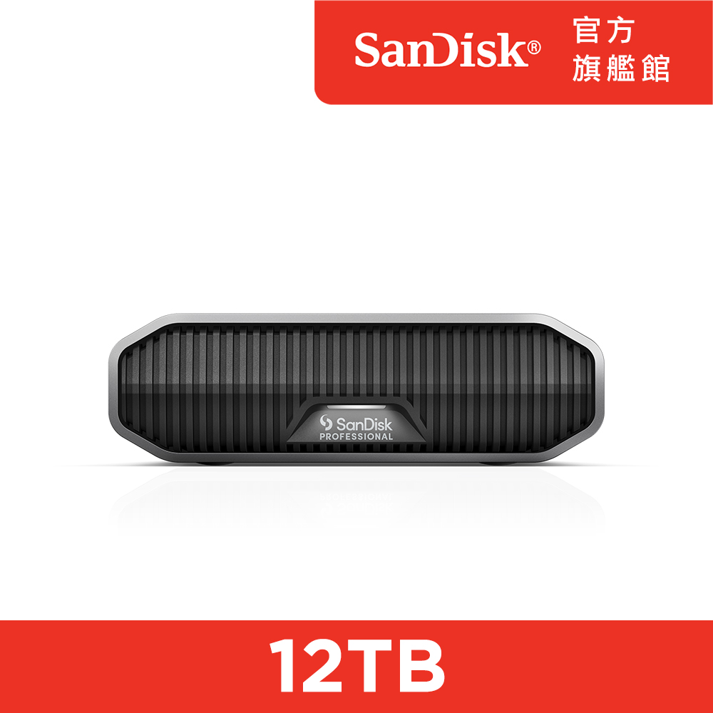 SanDisk Professional G-DRIVE V2 12TB外接式硬碟(公司貨)