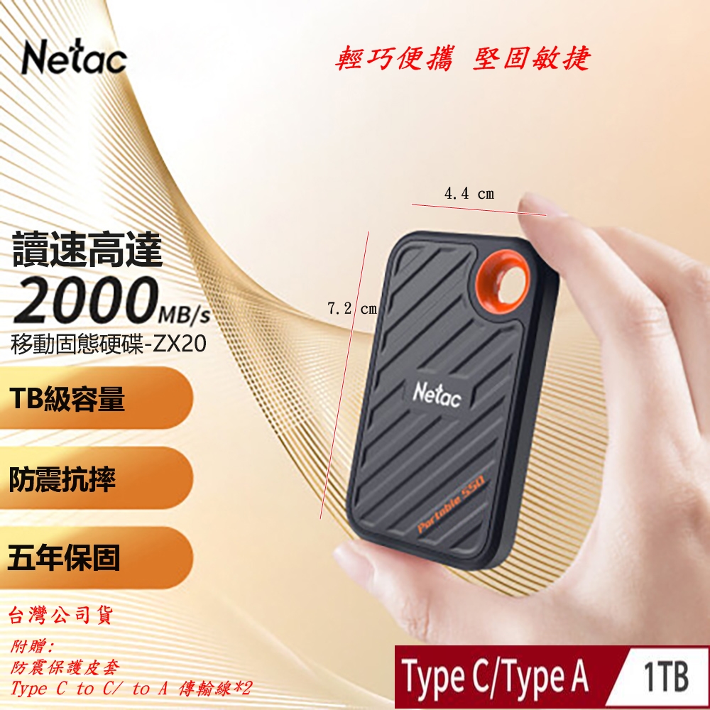 Netac 臺灣雷騰1TB Type-c USB3.2 GEN2 外接式 行動固態硬碟ZX20