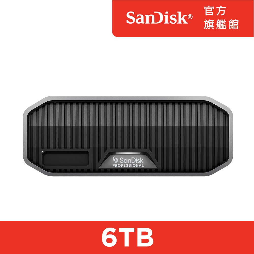 SanDisk Professional G-DRIVE PROJECT 6T企業級桌上型硬碟