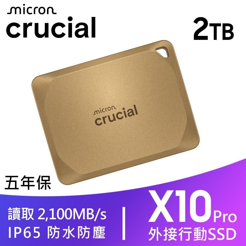 Micron 美光 Crucial X10 Pro 2TB (金) 外接式SSD(CT2000X10PROSSD9D)