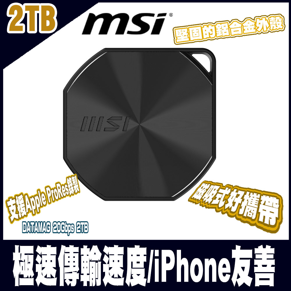 MSI 微星DATAMAG 20Gbps 2TB 雙介面磁吸式外接式固態硬碟(PSSD)