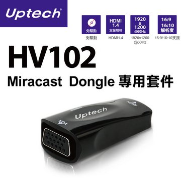 Uptech HV102 Miracast Dongle 專用套件
