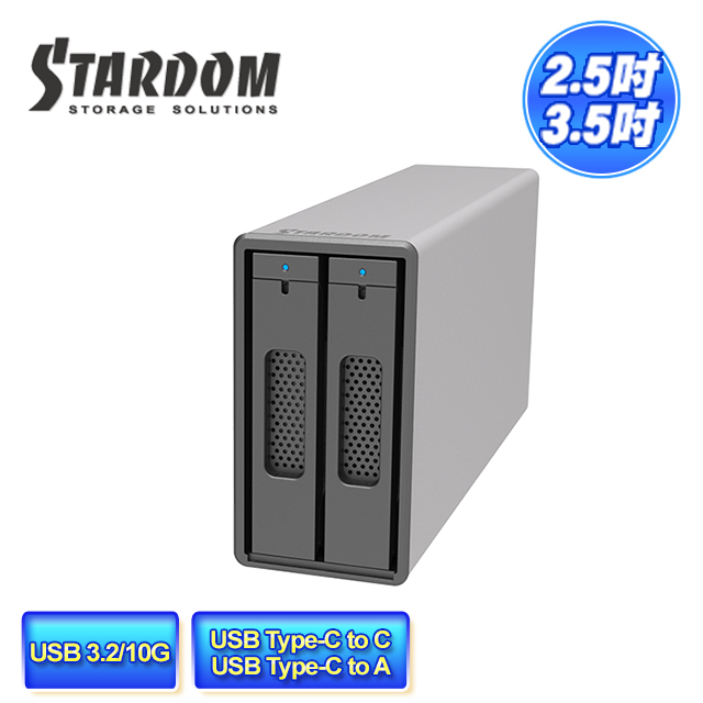 STARDOM ST2-BA31(銀色) 3.5吋/2.5吋 USB3.2 2bay 磁碟陣列設備