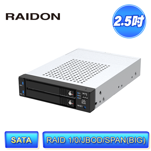 RAIDON iR2774 2bay 適用2.5吋SATA硬碟/固態硬碟 內接式磁碟陣列硬碟抽取盒