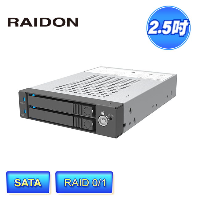 RAIDON iR2775 2bay 適用2.5吋SATA硬碟/固態硬碟 內接式磁碟陣列硬碟抽取盒