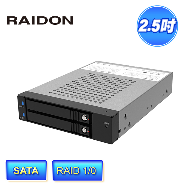 RAIDON iR2777 2bay 適用2.5吋SATA硬碟/固態硬碟 內接式磁碟陣列硬碟抽取盒