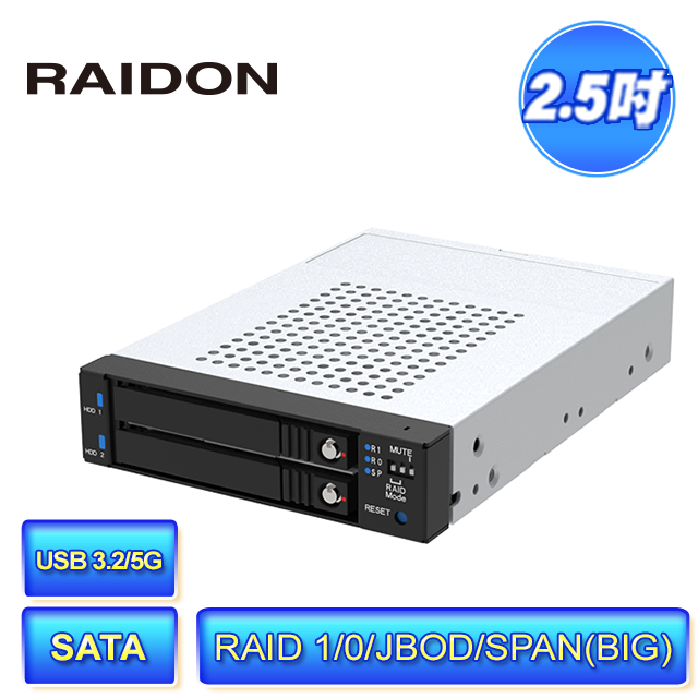 RAIDON iR2774C 2槽 雙介面 適用2.5吋SATA硬碟/固態硬碟 內接式磁碟陣列硬碟抽取盒