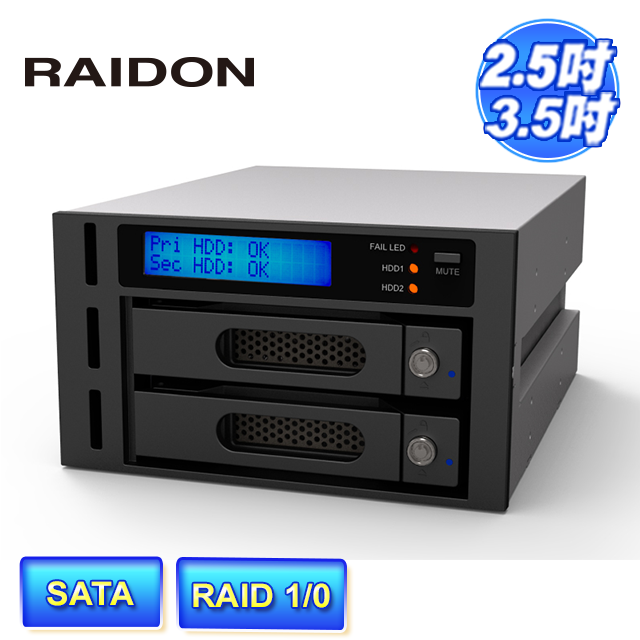 RAIDON iR2622 2槽 適用兩顆3.5吋/2.5吋SATA硬碟 內接式磁碟陣列硬碟抽取盒