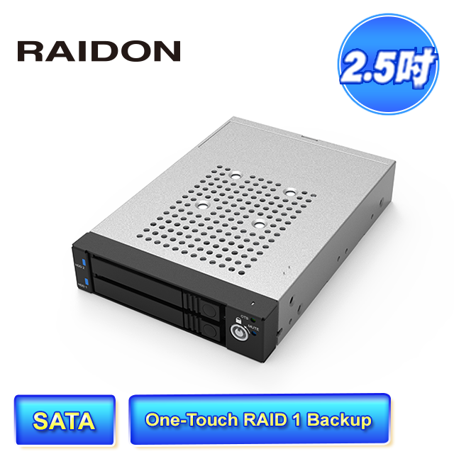 RAIDON iR2975T 2bay 適用2.5吋SATA硬碟或固態硬碟(SSD) 內接式資料手動備份碟抽取盒