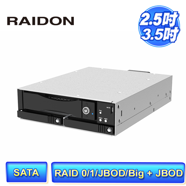 RAIDON iR2302 2+1槽 適合2.5吋/3.5吋SATA硬碟或固態硬碟(SSD) 內接式磁碟陣列硬碟抽取盒