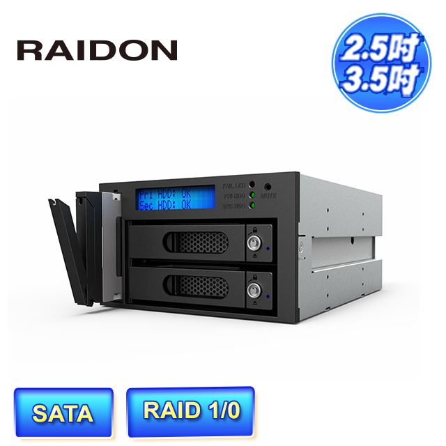 RAIDON iR2623 2+1槽 適用3.5吋/2.5吋SATA硬碟 內接式磁碟陣列硬碟抽取盒