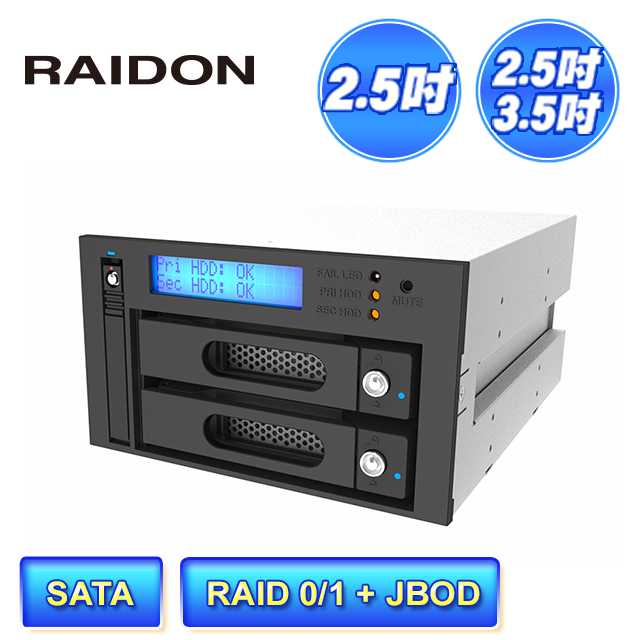 RAIDON iR2624 2+1槽 適用3.5吋/2.5吋SATA硬碟 內接式磁碟陣列硬碟抽取盒