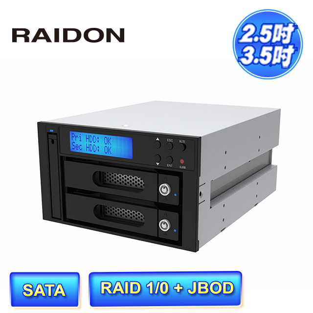 RAIDON iR2823 2+1槽 適用3.5吋/2.5吋SATA硬碟 內接式磁碟陣列硬碟抽取盒