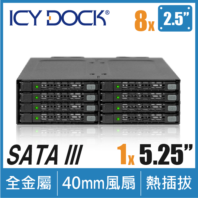 ICY DOCK 8x2.5 SATA HDD 熱插拔硬碟抽取模組 (MB998SP-B)