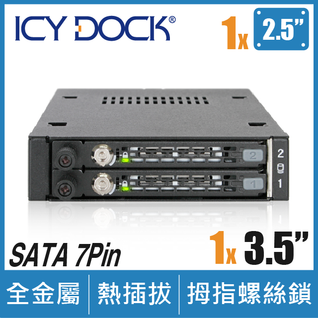 ICY DOCK 工業級全金屬 2 x 2.5" SATA/SAS HDD & SSD 硬碟抽取盒 (MB492SKL-B)