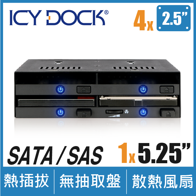 ICY DOCK flexiDOCK 2層式.5 SAS/SATA HDD&SSD 四硬碟熱插拔背板模組 (MB524SP-B)