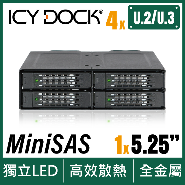ICY DOCK 全金屬四層式 2.5吋NVMe U.2 SSD轉一5.25”裝置空間 固態硬碟背板模組抽取盒(MB699VP-B)