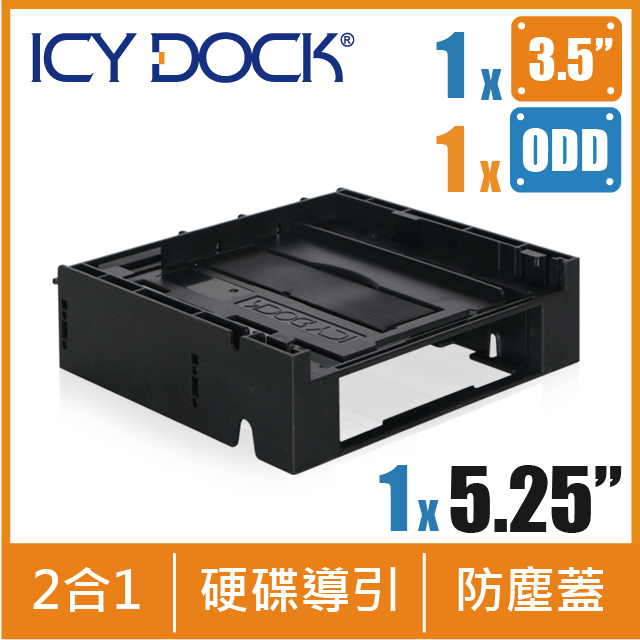 ICY DOCK 3.5吋裝置空間+超薄型光碟機空間 雙層式轉接架 轉5.25吋轉接套件(MB343SPO)