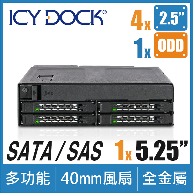 ICY DOCK ToughArmor全金屬4層式2.5吋SATA/SAS HDD/SSD+薄型(超薄型)光碟機轉5.25吋裝置空間MB604SPO-B