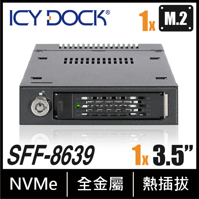 ICY DOCK 全金屬 M.2 PCIe NVMe SSD 轉 3.5吋裝置空間 固態硬碟抽取盒(MB601M2K-1B)