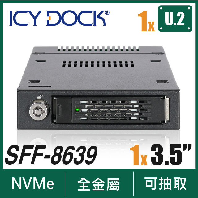 ICY DOCK 全金屬 2.5吋U.2 NVMe 轉一3.5吋裝置空間 固態硬碟抽取盒(MB601VK-1B)