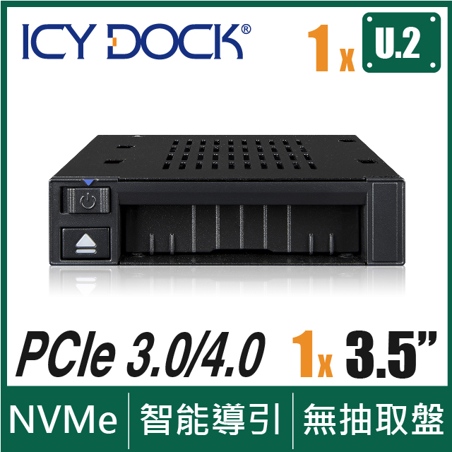 ICY DOCK U.2 NVMe PCIe 3.0/4.0 SSD 無抽取盤 硬碟抽取盒 轉 3.5" 裝置空間 (MB021VP-B)