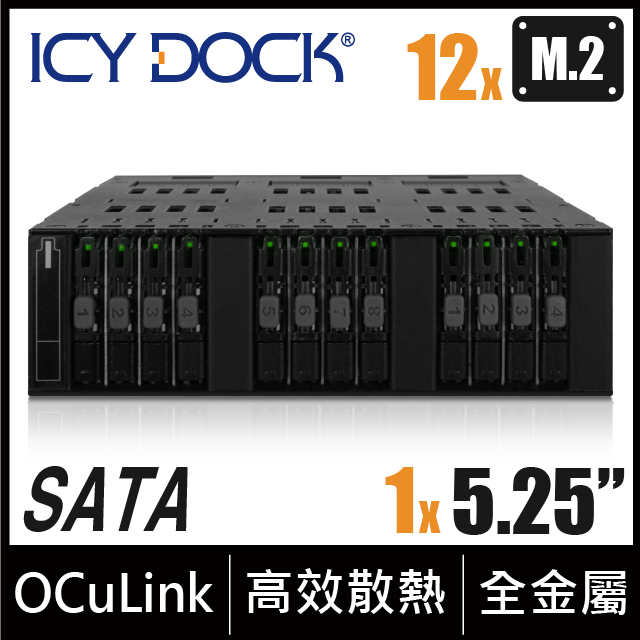 ICY DOCK 全金屬 12層式 M.2 SATA SSD 硬碟抽取盒 適用於 5.25" 裝置空間 (MB872MP-B)