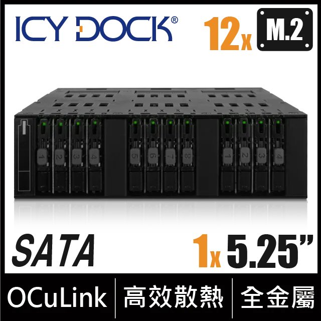 ICY DOCK 全金屬 12層式 M.2 SATA SSD 硬碟抽取盒 適用於 5.25" 裝置空間 (MB872MP-B)