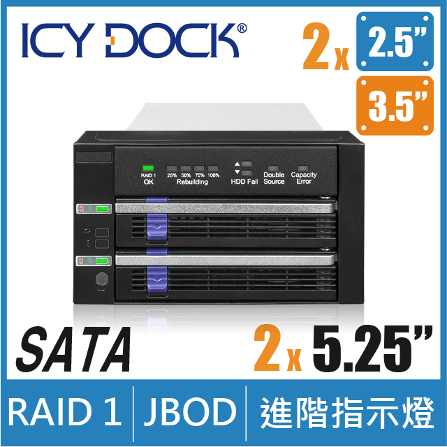 ICY DOCK 雙層式 2.5"/3.5" SATA HDD/SSD 內建 RAID 硬碟抽取盒 (MB901SPRB R1)