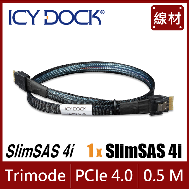 ICY DOCK SlimSAS 4i SFF-8654 轉 SlimSAS 4i SFF-8654 線材-0.5M (MB323L-B)