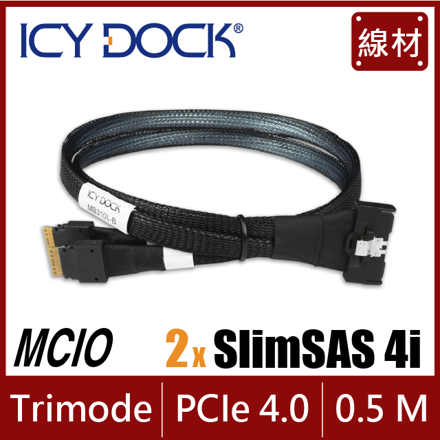 ICY DOCK MCIO 8i SFF-TA-1016 轉 2個 SlimSAS 4i SFF-8654 線材-0.5M (MB310L-B)
