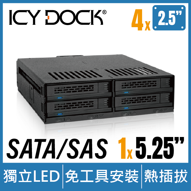 ICY DOCK 4層式 2.5 SAS/SATA HDD/SSD 轉 5.25裝置空間 熱插拔 硬碟背板模組 (MB324SP-B)