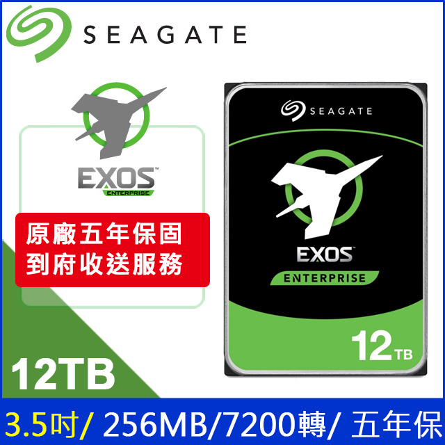 [2入組 Seagate【企業級】(ST12000NM001G) 12TB/7200轉/256MB/3.5吋/5Y 企業碟