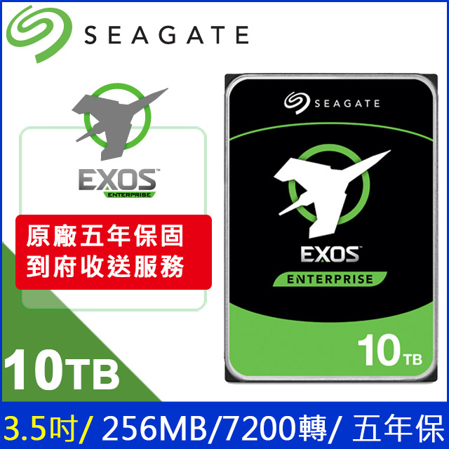 Seagate【Exos】企業級 (ST10000NM018G) 10TB/7200轉/256MB/3.5吋/5Y