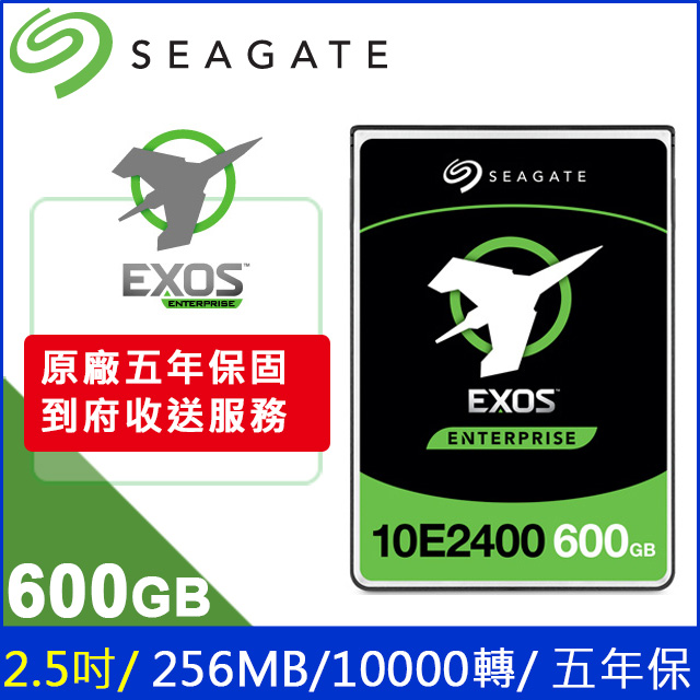 Seagate【Exos】企業SAS碟 (ST600MM0099) 600GB/10000轉/256MB/SAS/2.5吋/5Y