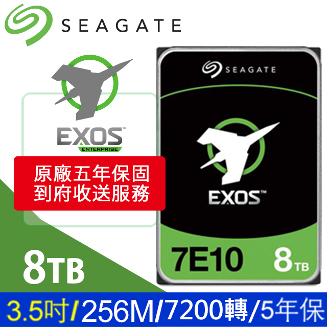 Seagate【Exos】企業SAS碟 (ST8000NM018B) 8T/7200轉/256M/SAS/3.5吋/5Y