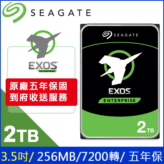 Seagate【Exos】 (ST2000NM001B) 2TB/7200轉/256MB/3.5吋/5Y SAS企業級硬碟