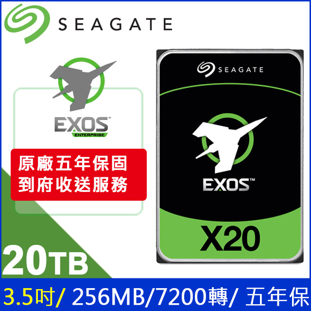 Seagate【Exos】企業級 (ST20000NM007D) 20TB/7200轉/256MB/3.5吋/5Y 內接硬碟